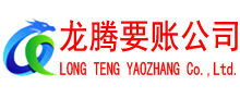 建阳讨债公司